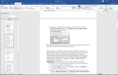 Word 2020 Ворд 2020 — логотип